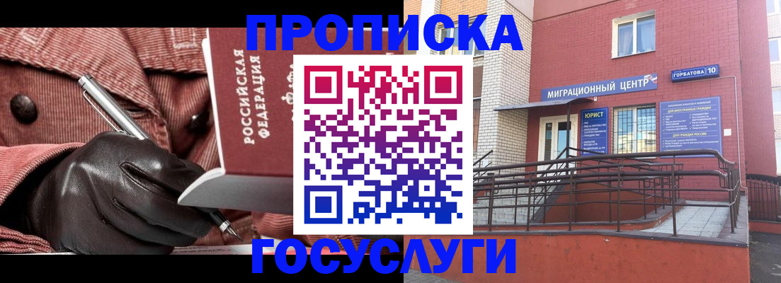 временная регистрация госуслуги в Куйбышеве