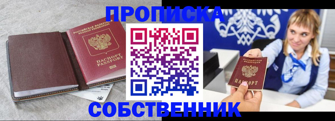 пропишу в квартире в Куйбышеве