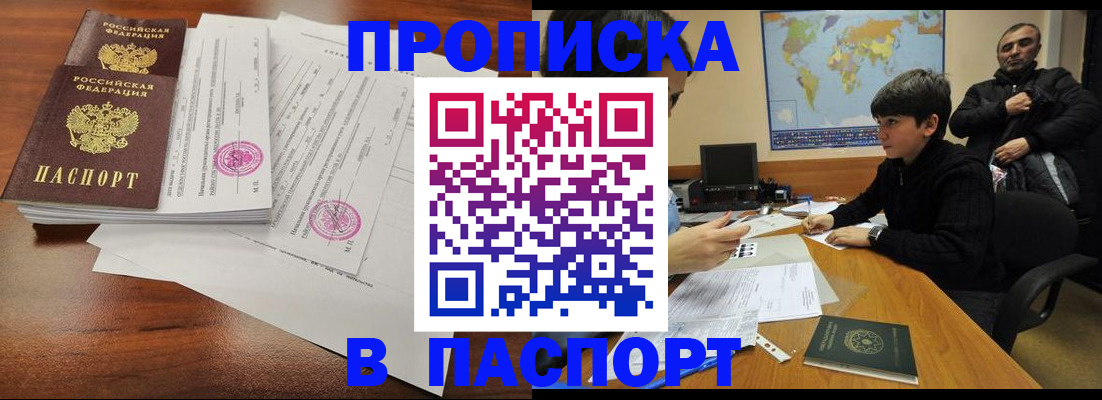 временная регистрация адрес в Куйбышеве